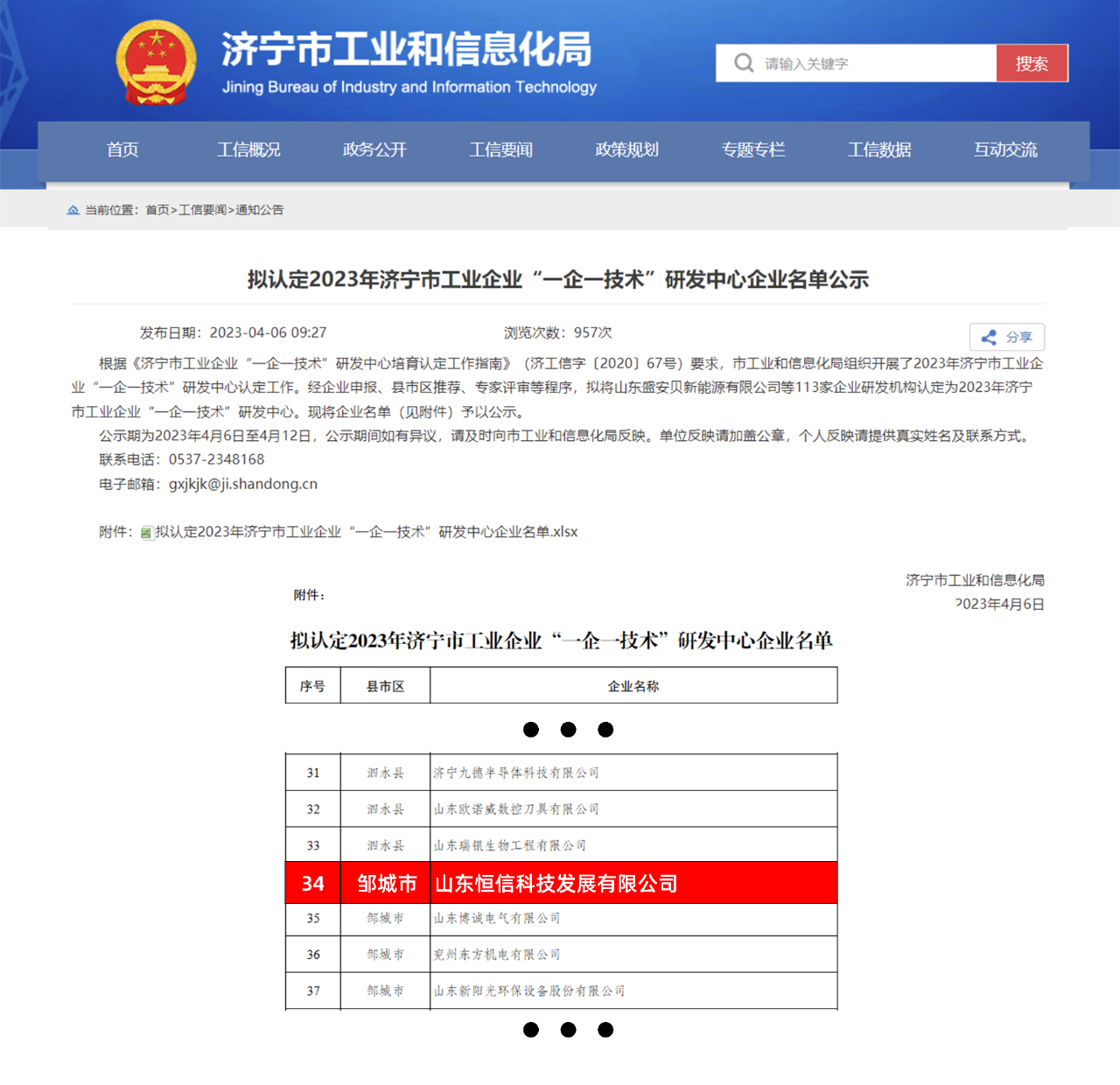 J9直营集团【CHINA】官方网站