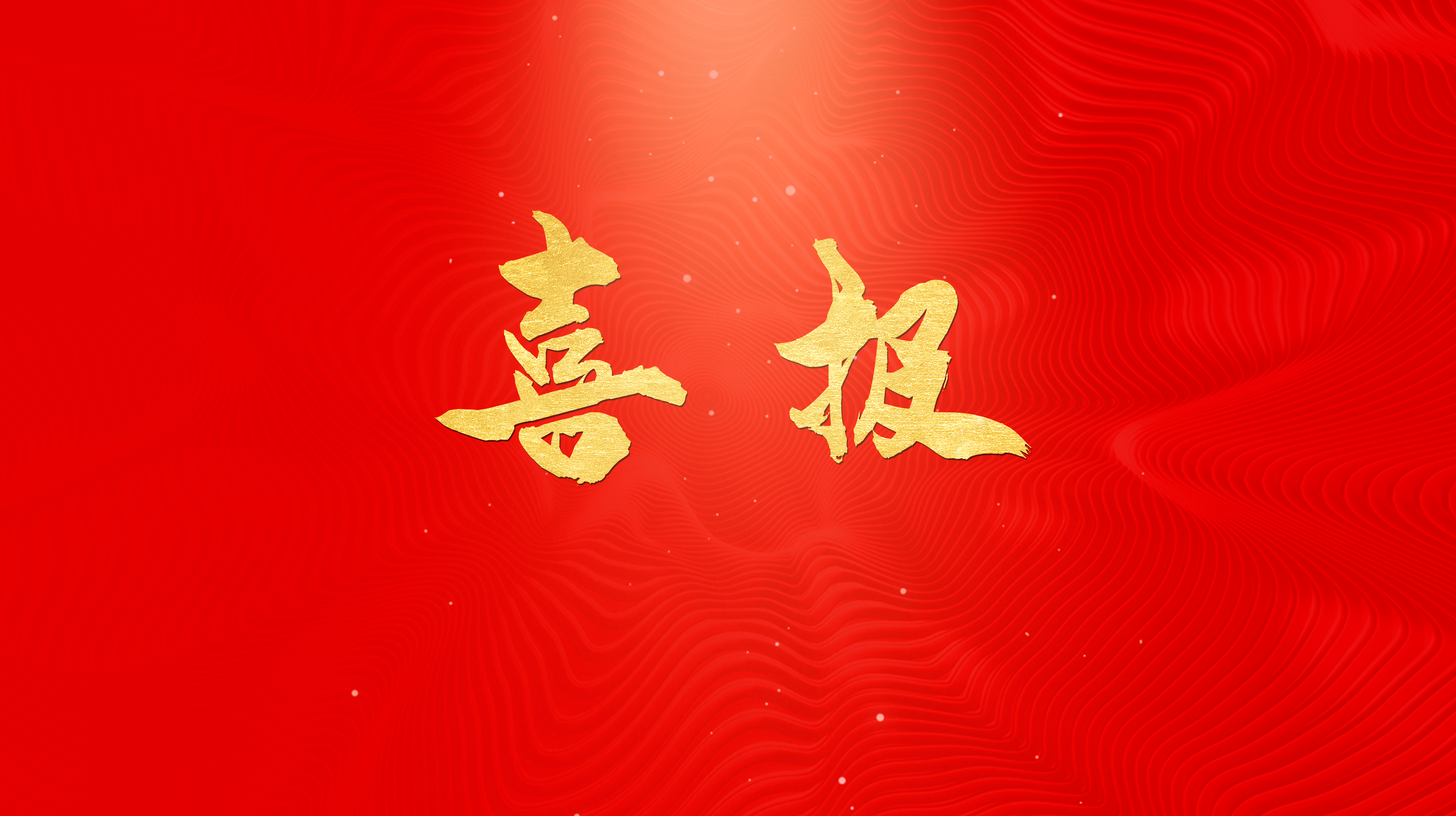 J9ֱӪ���š�CHINA���ٷ���վ