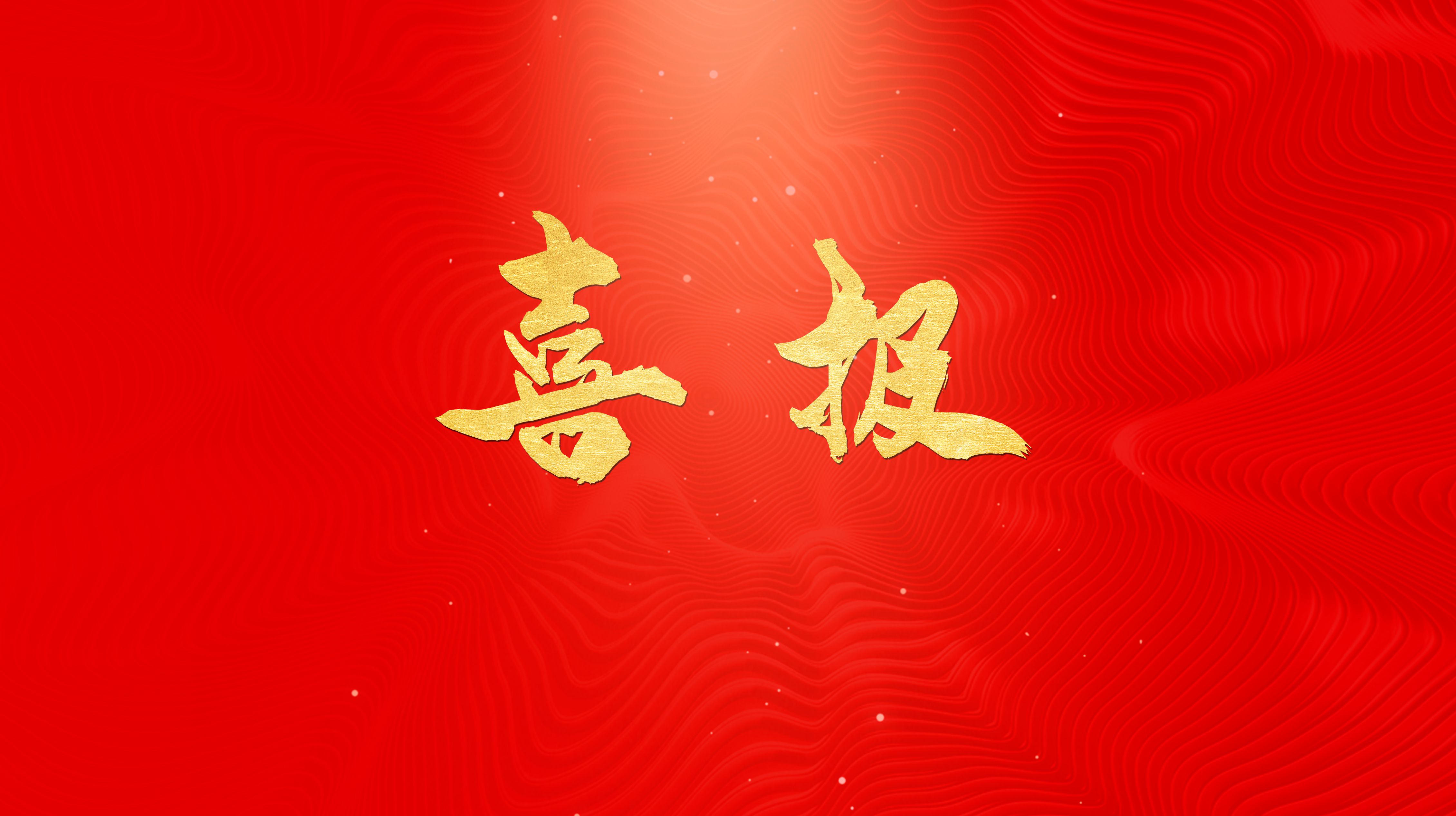 J9直营集团【CHINA】官方网站