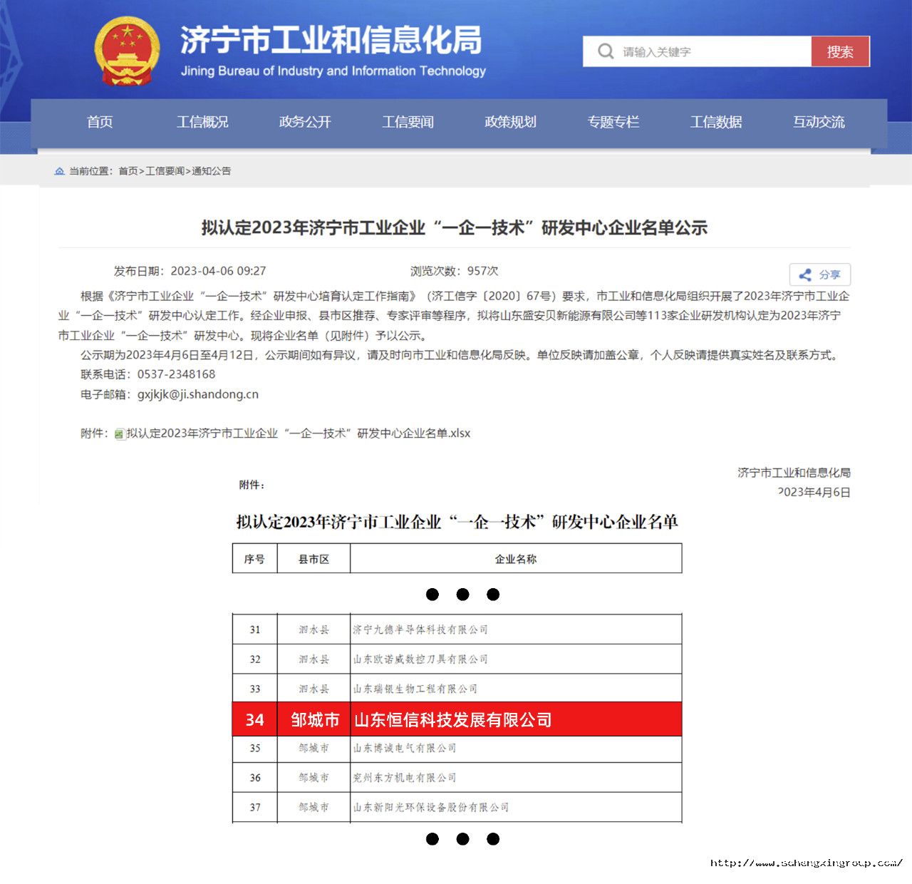 16823148488634606aDo.jpg 微信图片_20230424134032.jpg